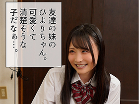 友達の妹が清純そうに見えてクソ生意気なメスガキだった！敬語で「ざこち●ぽですねぇ」と罵られて大人のプライドを打ち砕かれて逆レ搾精されまくった サンプル動画サムネイル